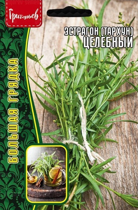 Эстрагон Целебный (Тархун) 0,05г (Ред.Сем.)