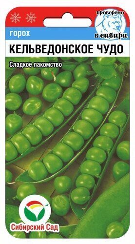 Горох Кельведонское Чудо 5г (Сиб Сад)