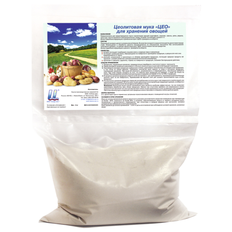 Мука цеолитовая "ЦЕО" сохранитель урожая 2кг (Сибирь-ЦЕО)(10шт)