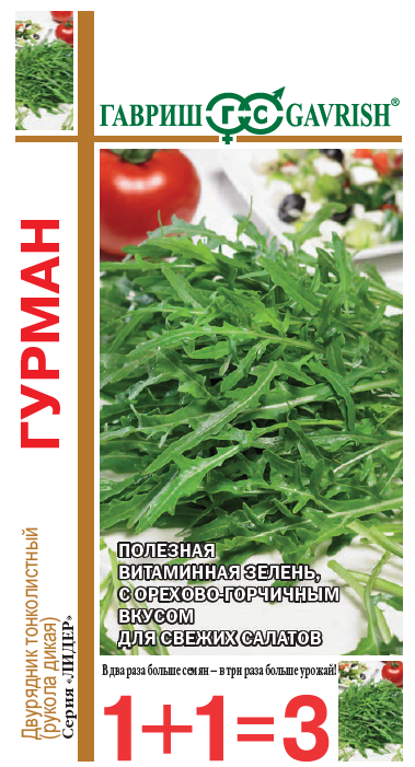 Двурядник тонколистный Гурман (рукола дикая) 1+1 1г (Гавриш)