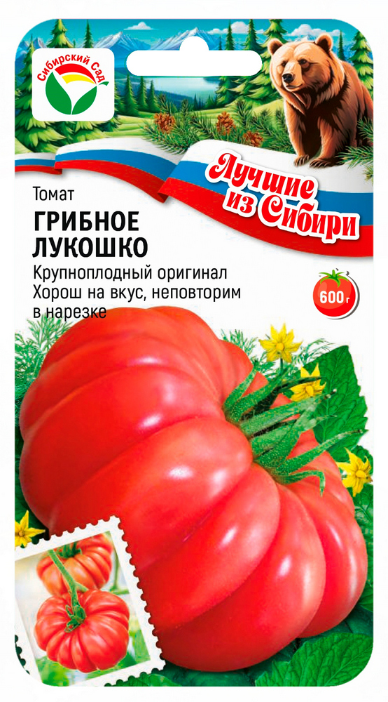 Томат Грибное лукошко 20шт (Сиб сад) серия ЛС