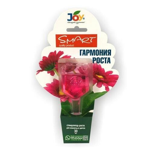 Гармония роста 2*30мл стимул для комн (JOY)(11шт)