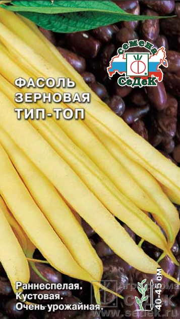 Фасоль Тип-Топ (Седек)