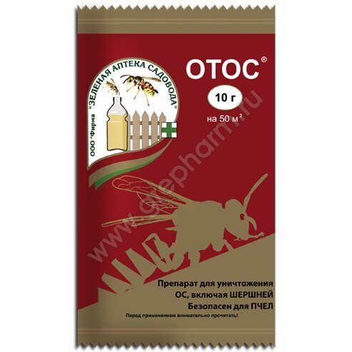 ОтОс 10г (Зеленая Аптека)(200шт)