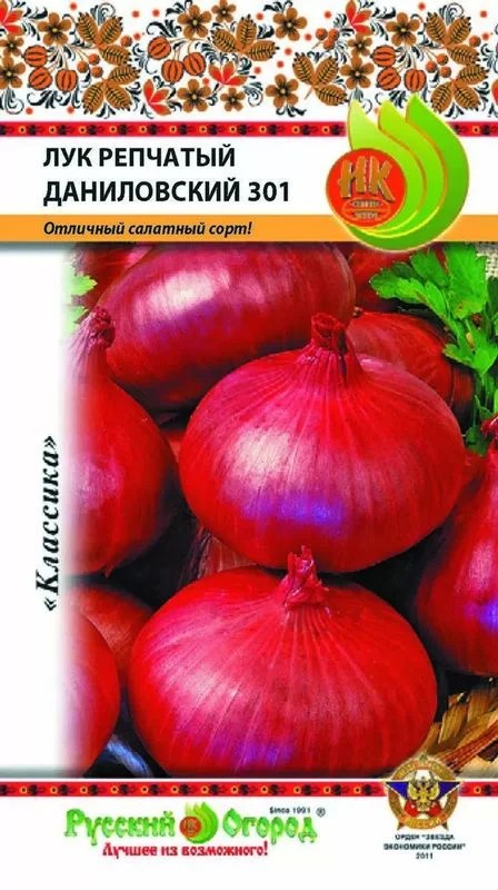 Лук репчатый Даниловский 301 1г (НК)