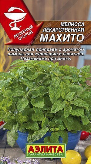 Мелисса Махито 0,1г (Аэлита)