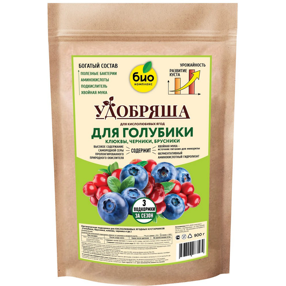 Удобряша Для голубики, черники, брусники, клюквы 900гр (Биокомплекс)(6шт)