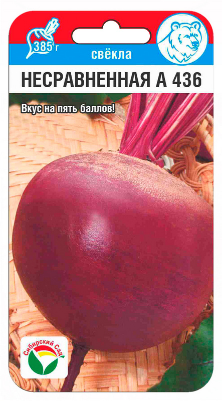 Свекла Несравненная А 463 2г (Сиб Сад)