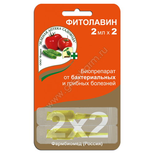 Фитолавин 2*2мл (Зеленая Аптека)(100шт)