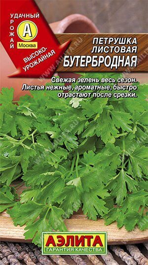 Петрушка листовая Бутербродная 2г (АэлитаЭкстра)