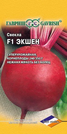Свекла Экшен F1 1г (Гавриш)