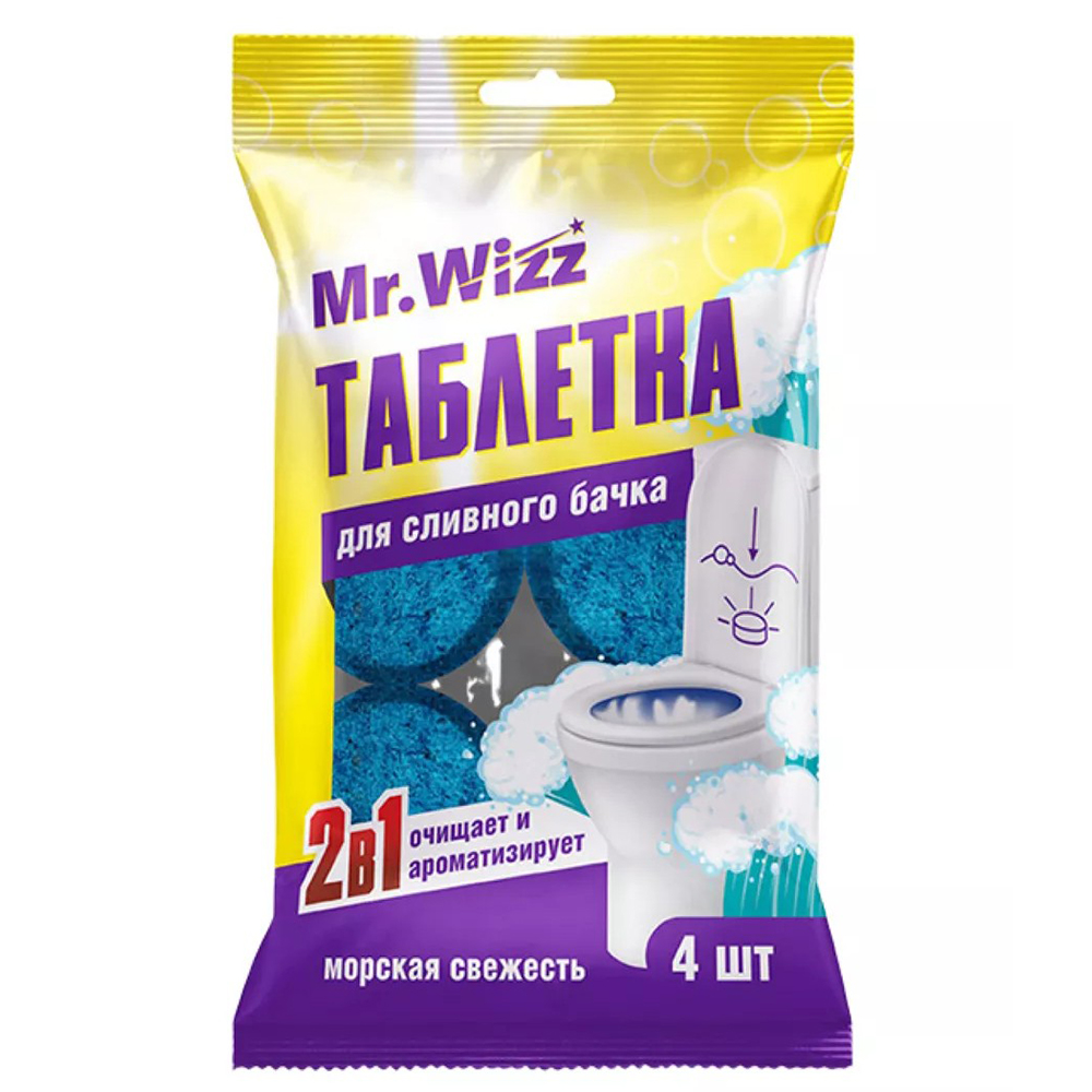 Таблетки для сливного бачка 4шт (БиоМастер)(60шт)