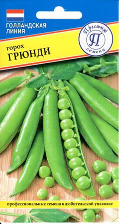 Горох Грюнди 4г (Престиж)