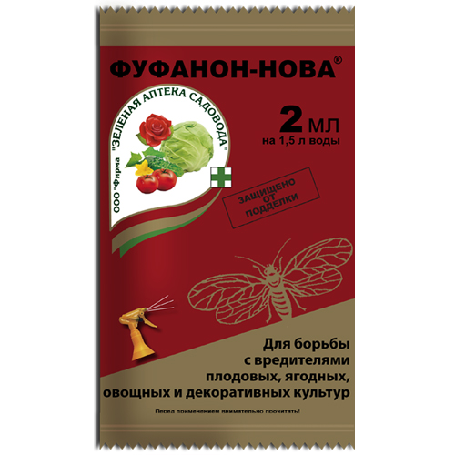 Фуфанон Нова 2мл (Зеленая Аптека)(200шт)