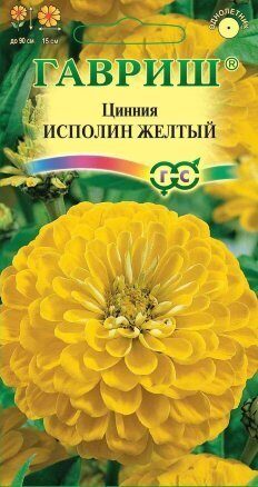 Цинния Исполин Желтый 0,3г (Гавриш)