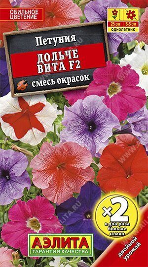 Петуния Дольче Вита F2 смесь Ц/Пх2 многоцветковая однолетник 0,2г (Аэлита)