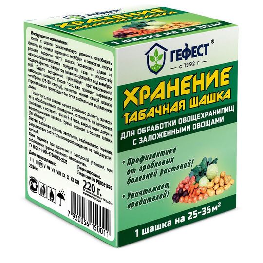Шашка таб Гефест хранение обраб овощехранилищ 220г (30шт)