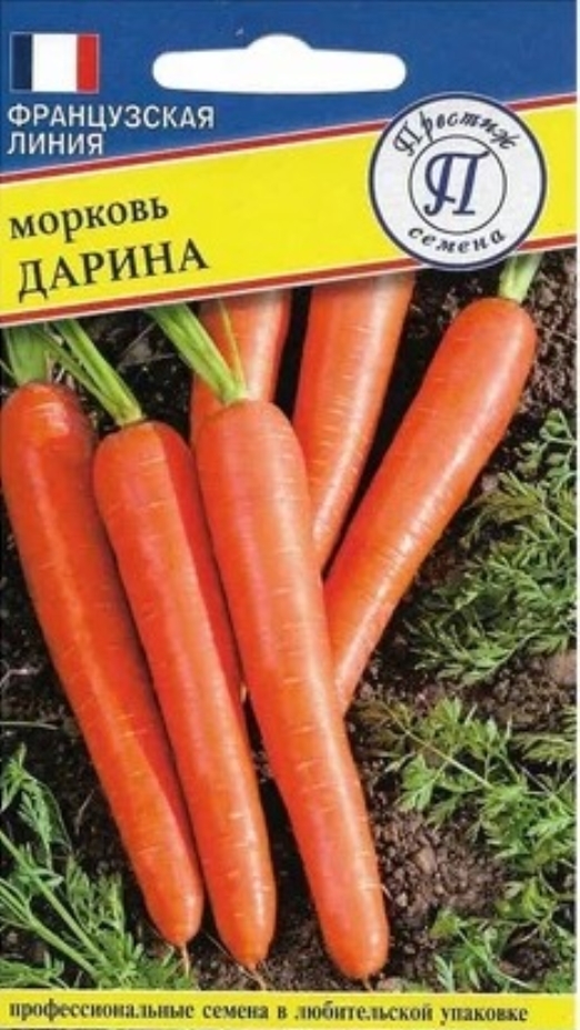 Морковь Дарина 1г (Престиж)