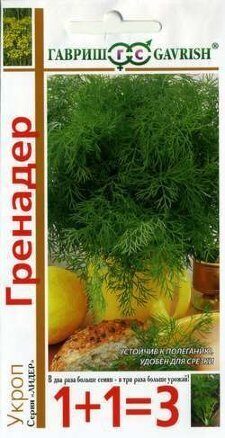Укроп Гренадер серия 1+1 4г (Гавриш)