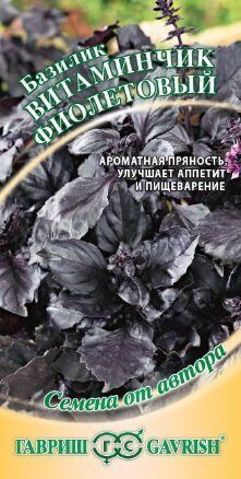 Базилик Витаминчик Фиолетовый 0,1г (Гавриш)