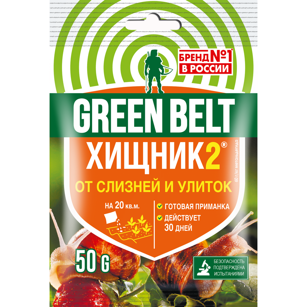 Хищник 2 50гр от слизней (ТехноЭкспорт)(50шт)