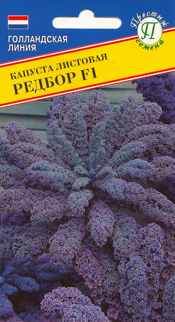 Капуста листовая Редбор F1 5шт (Престиж)