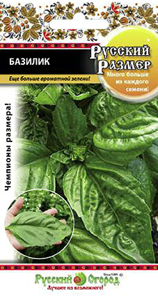 Базилик Русский размер 0,2г (НК)