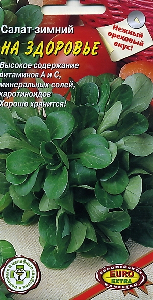 Салат зимний На здоровье 0,5г (АэлитаЭкстра)