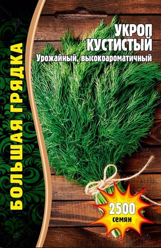 Укроп Кустистый Большая грядка 2500шт (Ред.сем)