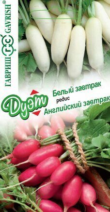 Редис Дуэт Английский завтрак +Белый завтрак 4г (Гавриш)