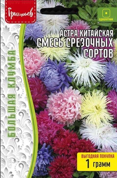 Астра китайская Смесь срезочных сортов 1г (Ред.Сем)