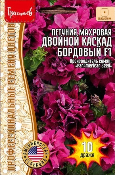 Петуния Двойной Каскад Бордовый F1 махровая однолетник 10шт (Ред.сем)