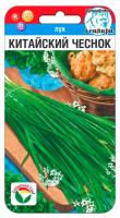 Лук Китайский чеснок 0,5г (Сиб Сад)