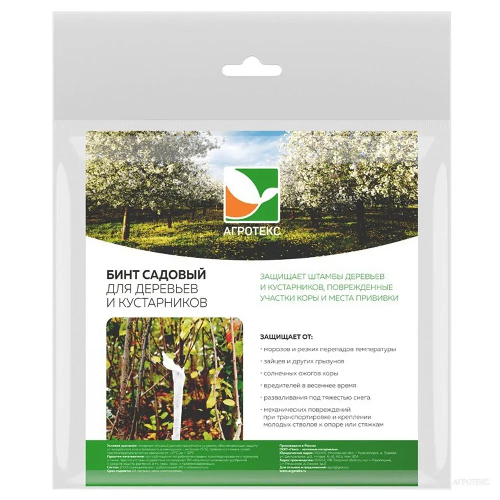 Бинт садовый 0,12*10м (АГРОТЕКС)(80шт)