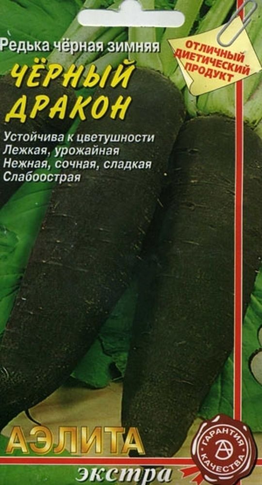 Редька Черный дракон 1г (АэлитаЭкстра)
