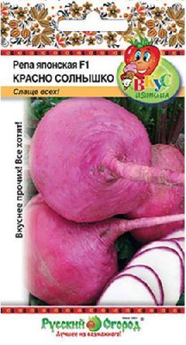 Репа Красно солнышко F1 ВКУСНЯТИНА 0,5г (НК)