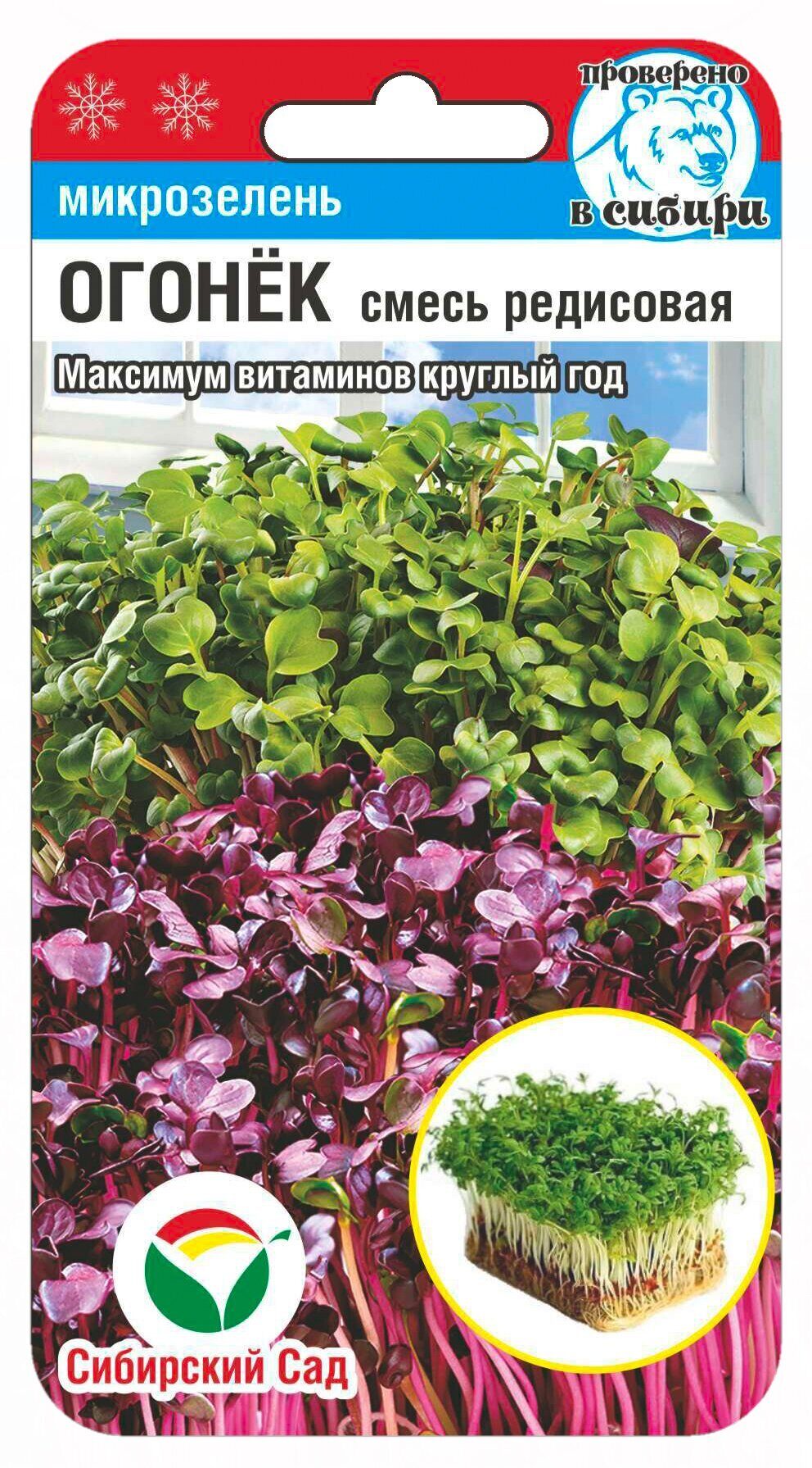 Микрозелень Огонек смесь редисовая 5г (Сиб Сад)