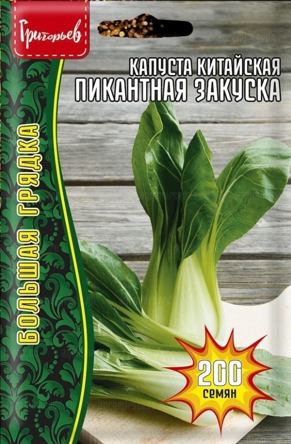 Капуста китайская Пикантная закуска Большая грядка 200шт (Ред.Сем)