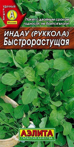 Рукола Быстрорастущая Индау 0,3г (Аэлита)