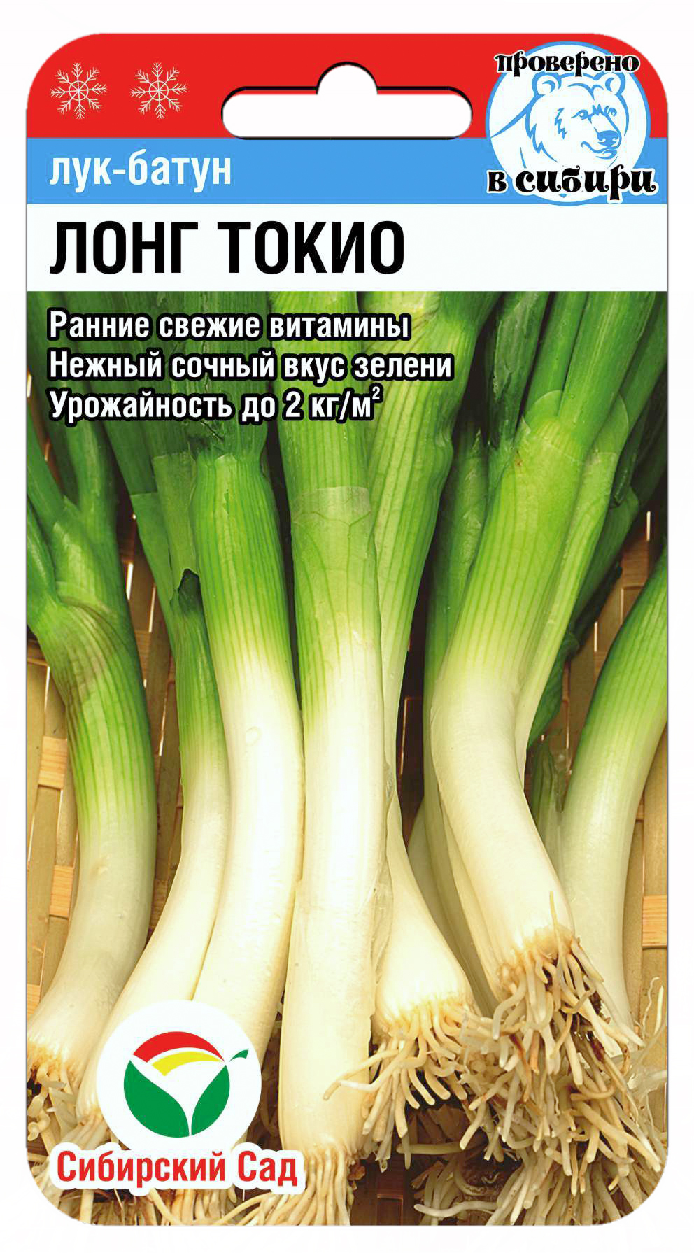 Лук Батун Лонг Токио 0,5г (Сиб Сад)