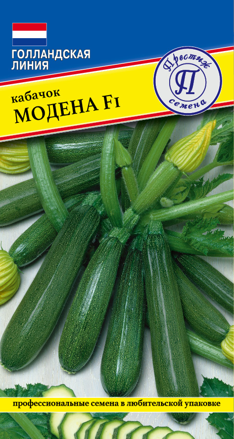 Кабачок Модена F1 5шт (Престиж)