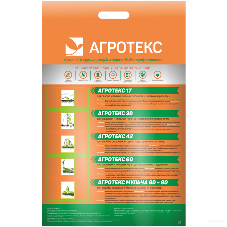 Агротекс 30 3,2м*10м белый (АГРОТЕКС) (кор 16шт)