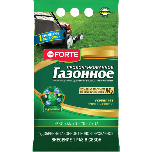 Бона Форте 2,5кг для Газона с кремнием (БФ)(10шт)