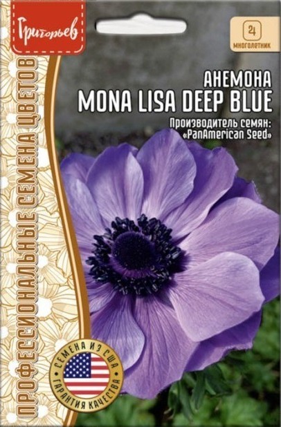 Анемона Mona Lisa Deep Blue многолетник 3шт (Ред.Сем)