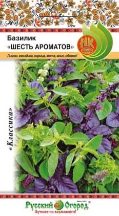 Базилик Шесть ароматов смесь 0,3г (НК)