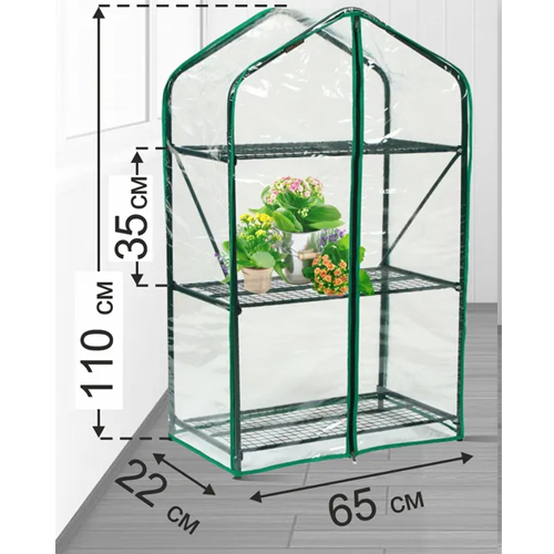 Парник Для Балкона Green Home Мини 1,1*0,65*0,2 (пленка) (ВС)