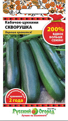 Кабачок Скворушка 200% 4г (НК)