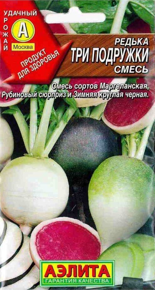 Редька Тpи подpужки смесь 1г. (Аэлита)