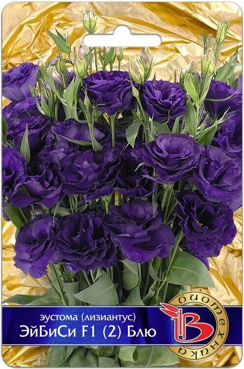 Эустома ЭйБиСи F1 Блю высокорослая однолетник 5шт (Биотехника)
