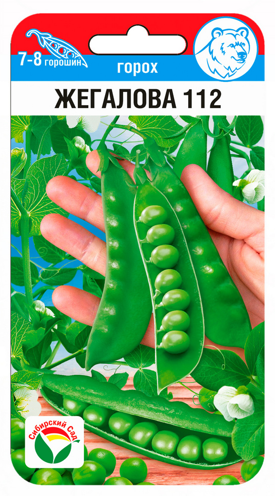 Горох Жегалова 112 5г (Сиб Сад)